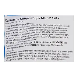 Карамель Chupa Chups Milky 120 г - мініатюра 3