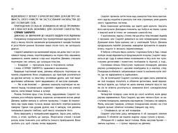 Хроніки Місяця. Скарлет - Марісса Маєр (НЕ1619002У) - мініатюра 5