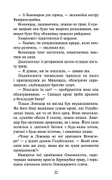Коти-вояки. Комплект із 6 книг. Цикл 4. Знамення Зореклану - мініатюра 18