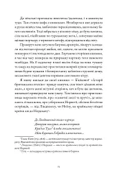 Джейн Ейр - мініатюра 4
