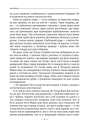 Захар Беркут - Іван Франко - мініатюра 5