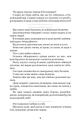 Поза межами болю - Осип Турянський - мініатюра 8