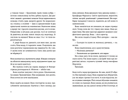 Ромео - мініатюра 6
