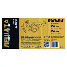 Лещата Sigma поворотні 150мм (4221501) - мініатюра 5