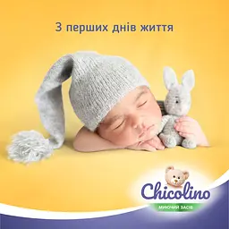 Засіб для миття дитячого посуду Chicolino, 500 мл - мініатюра 6