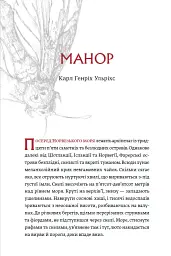 Первісне зло. Збірка містичних оповідань. Частина 1 - - мініатюра 7