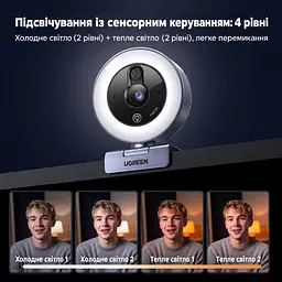 Вебкамера з підсвічуванням UGREEN CM910 2K 30 кадр/с з роз’ємом USB-C із сенсорним перемиканням (65857) - мініатюра 8