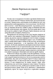 Книга Апріорі Продовжай, Джівс / Пелем Гренвіль Вудхаус серія MAGNUM OPUS українською мовою kni0003577 - мініатюра 2