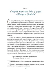 Острів скарбів - Роберт Луїс Стівенсон - мініатюра 5