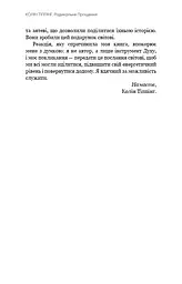 Радикальне Прощення - мініатюра 15