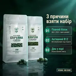 Набор "Полный спектр": спирулина + хлорелла в таблетках 250+250 г - миниатюра 5