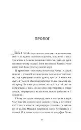 Балерина в Аушвіці - мініатюра 9