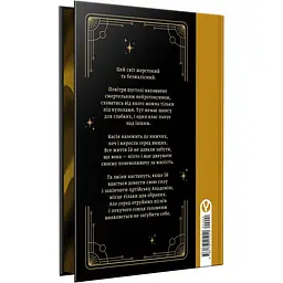 Промені Аласі. Книга 1 - Аліса Корж - мініатюра 2