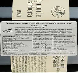Вино Schenk Casali del Barone Barbera Piemonte DOC, червоне, напівсухе, 13,5%, 0,75 л (8000019105406) - мініатюра 3