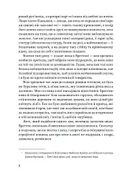 Вільєтт - Шарлотта Бронте - мініатюра 5
