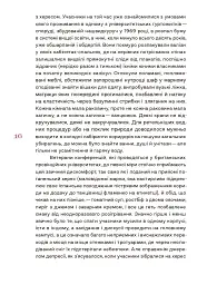 Світ тісний - Девід Лодж - мініатюра 6