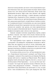 Енн із Ейвонлі - Люсі-Мод Монтгомері - мініатюра 5