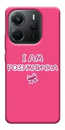 Чохол Demsky Розумничка для Xiaomi Redmi Note 14 4G (Int. version)
