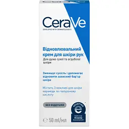 Відновлювальний крем для рук CeraVe для дуже сухої та огрубілої шкіри 50 мл (MB095800) - мініатюра 3