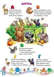 Скарбничка віршів Ранок Хочу все знати! - Геннадій Меламед (А594005У) - мініатюра 2