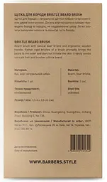 Щітка для бороди Barbers Bristle Beard Brush - мініатюра 4