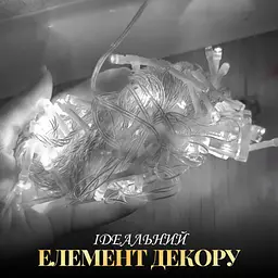 Гірлянда-нитка GarlandoPro 190 LED довжина 18 м прозора, білий (W400LEDW) - мініатюра 4