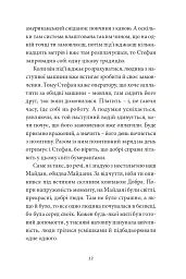 Щось зі мною не так - мініатюра 20