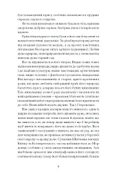 Межигірський дід - мініатюра 5