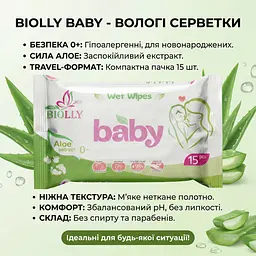 Вологі серветки для дітей Biolly Baby 15 шт. Серветки що не викликають подразнень - мініатюра 2