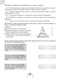 Історія України. Всесвітня історія 6 клас. Робочий зошит та діагностичні роботи - мініатюра 2