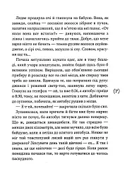 Така, як є - мініатюра 5