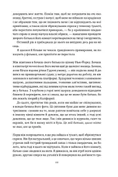 Малеча - мініатюра 6