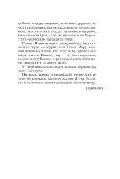 Планета мавп - мініатюра 6