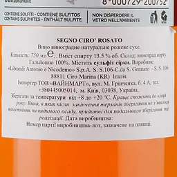 Вино Librandi Segno Ciro Rosato, рожеве, сухе, 0,75 л - мініатюра 3
