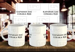 Чашка "Караван лає, собака йде" 330 мл Зелена