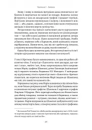 Закохані Тюдори. Як любили і ненавиділи в середньовічній Англії - Сара Ґріствуд - мініатюра 13