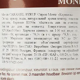 Сироп Monin Карамель, 1 л - мініатюра 3