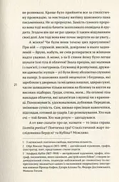 НАРЕЧЕНА ШУЛЬЦА - мініатюра 9