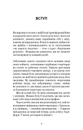 Метод Сильви для керування розумом - Хосе Сільва - мініатюра 5