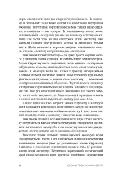 Океани поза межами Землі - мініатюра 7
