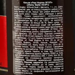 Коньяк Remy Martin VSOP, 40%, 1 л - мініатюра 4