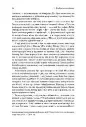 Мистецтво бізнес-війни. Уроки минулих конфліктів для підприємців і лідерів - мініатюра 16