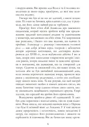 Майстер - Колм Тойбін - мініатюра 6