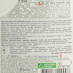 Гель для прання Moomin Color 1.8 л - мініатюра 3