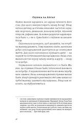 Перший рік турботи та любові. Як подбати про себе та малюка після народження - мініатюра 14