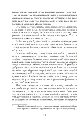 Сад богів - Джеральд Даррелл - мініатюра 13