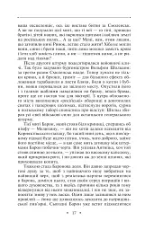 Манускрипт з вулиці Руської. Мальви. Орда - мініатюра 16