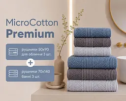 Набір турецьких махрових рушників Cestepe MicroCotton Premium 3 штуки 50x90 + 3 штуки 70х140 Nesha щільність 600 г/м2