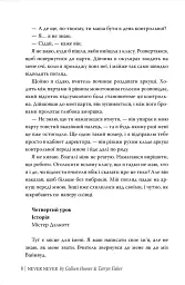 Ніколи-ніколи - Коллін Гувер - мініатюра 5