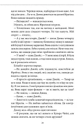 Клуб убивств по четвергах - Річард Осман - мініатюра 12